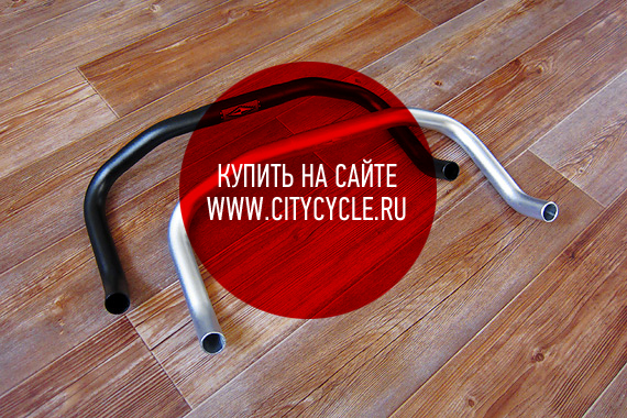 Глубокий bullhorn, буллхорн руль для fixed gear трекового велосипеда