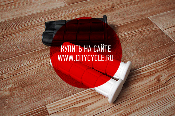 Грипсы для fixed gear велосипеда