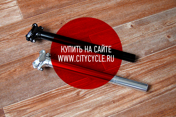 Подседельный штырь для fixed gear велосипеда, алюминий, серебристый и черный