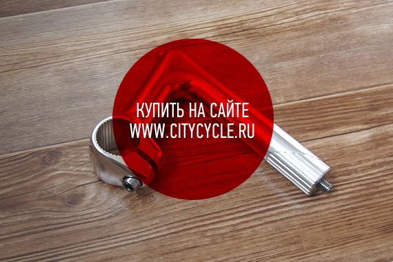 Дюймовый вынос для fixed gear велосипеда, серебристый и черный